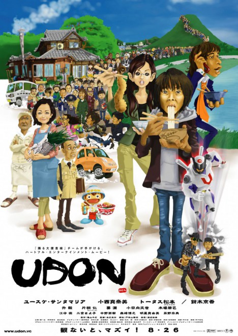 知っておきたい さぬきうどんブーム 讃岐うどんclap