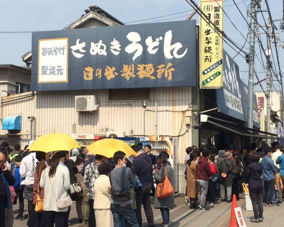 日の出製麺所