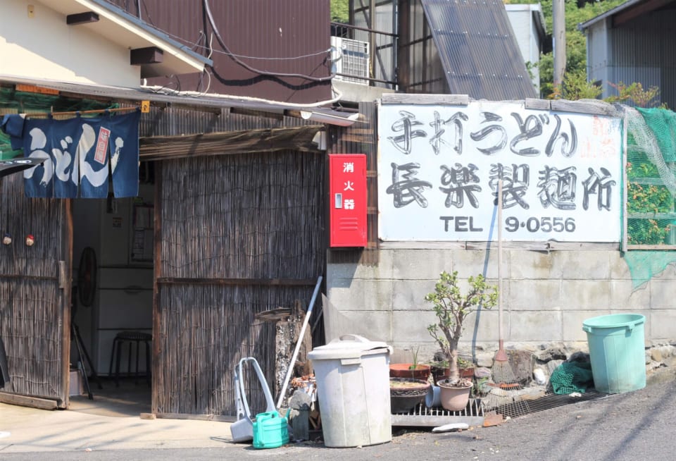 ※写真は「長楽製麺所」の外観です。