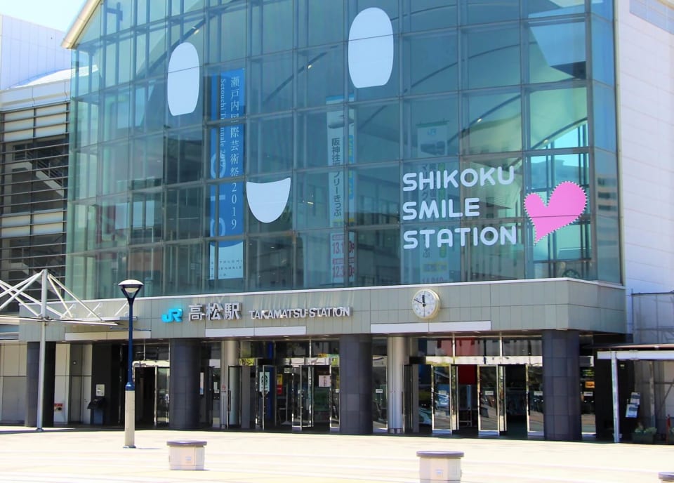 ※写真は「JR高松駅」です。